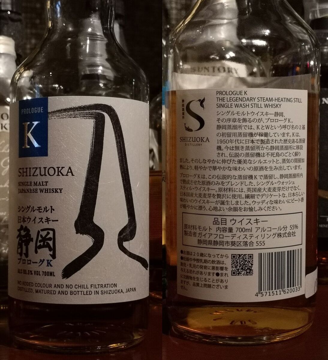静岡蒸溜所 プロローグK シングルモルト 3年 55.5% : くりりんの