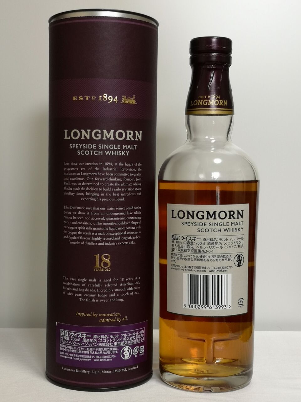 ロングモーン 18年 ダブルカスクマチュアード 48% シークレットスペイ