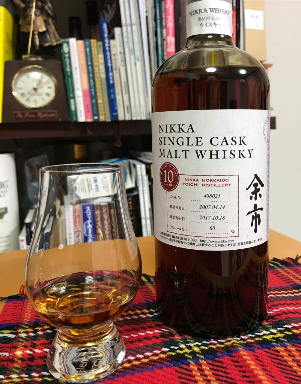シングルカスク 余市 10年 2007-2017 マイウイスキーづくり 60