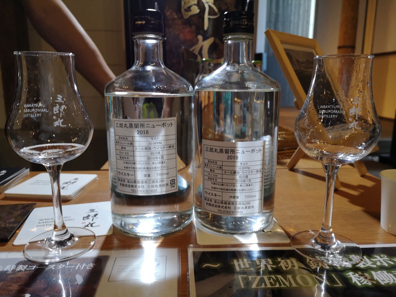 三郎丸Ⅱ 2019-2022 ハイプーリステス カスクストレングス 61％＋46