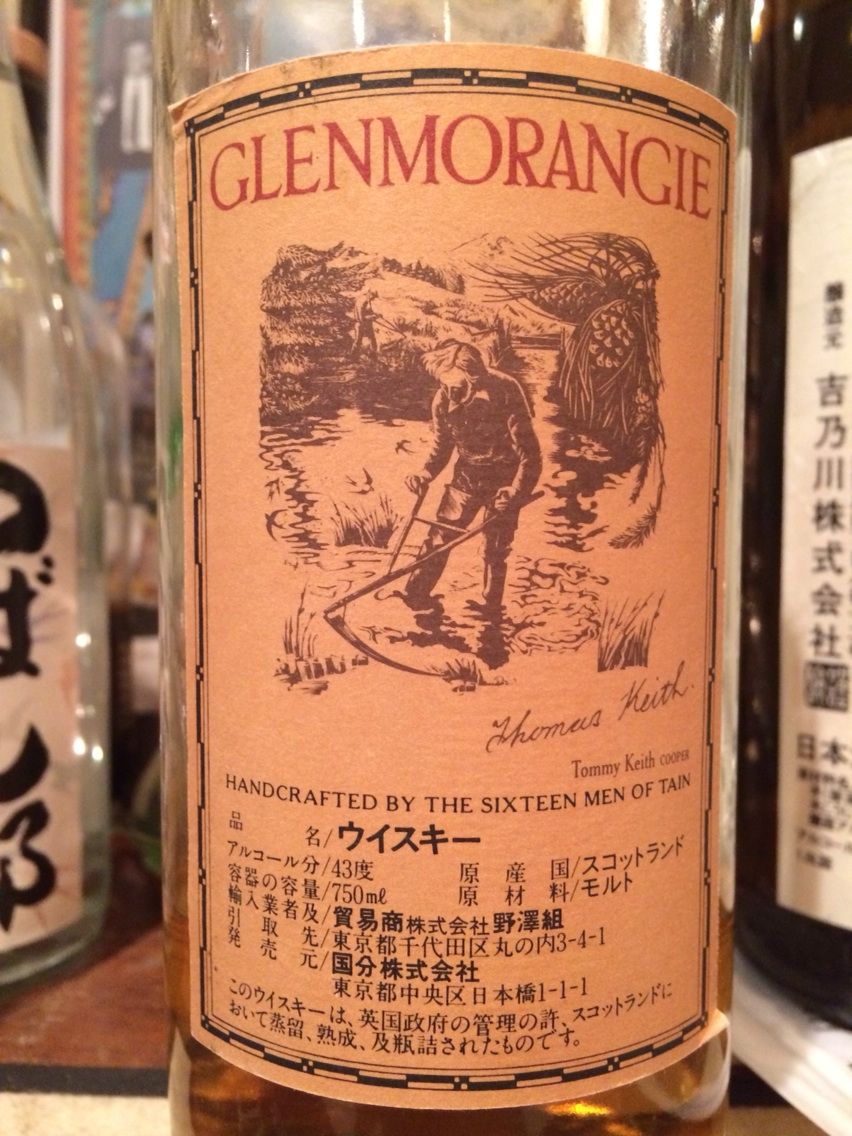 グレンモーレンジ TEN 10年 1990年代流通 国分取扱い : くりりんの