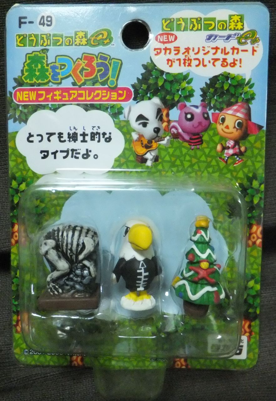 どうぶつの森+ 森をつくろう フィギュアコレクション どうぶつの森E + F-48