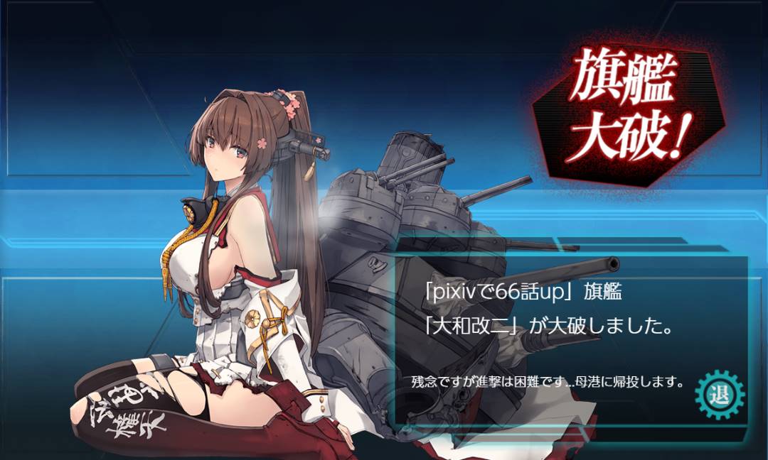 大和改中破 SUMMER2019フレーム 水着mode 艦これアーケード 艦これ