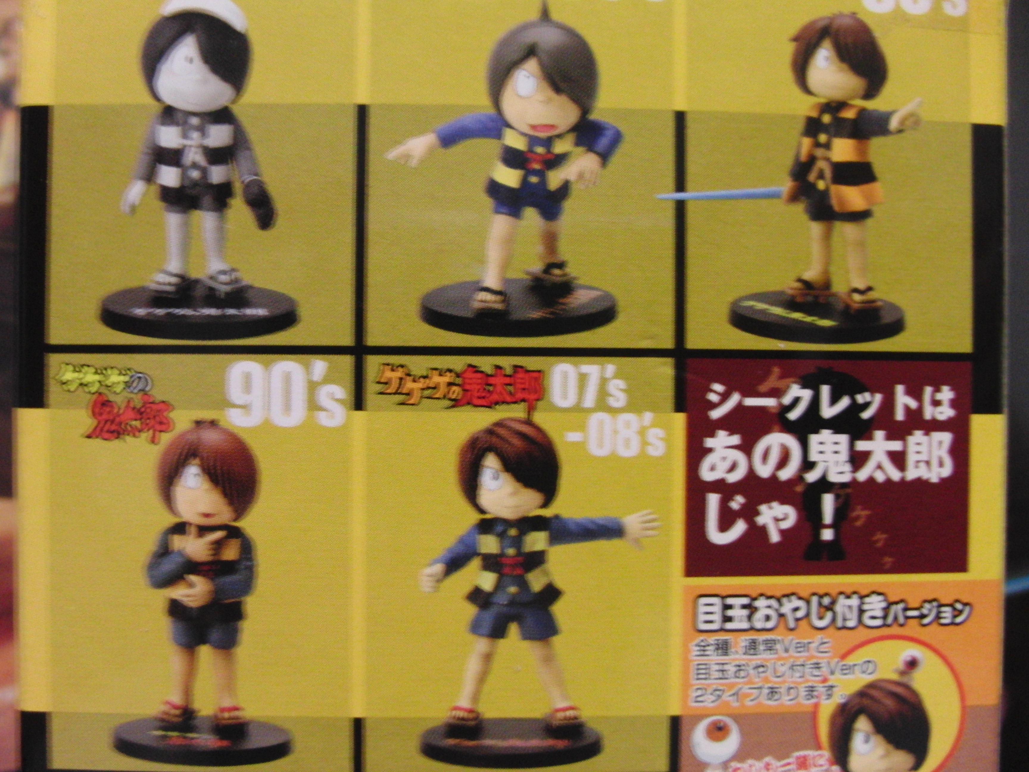 ゲゲゲの鬼太郎2 一番くじ 目玉おやじ A賞+ダブルチャンス 2体