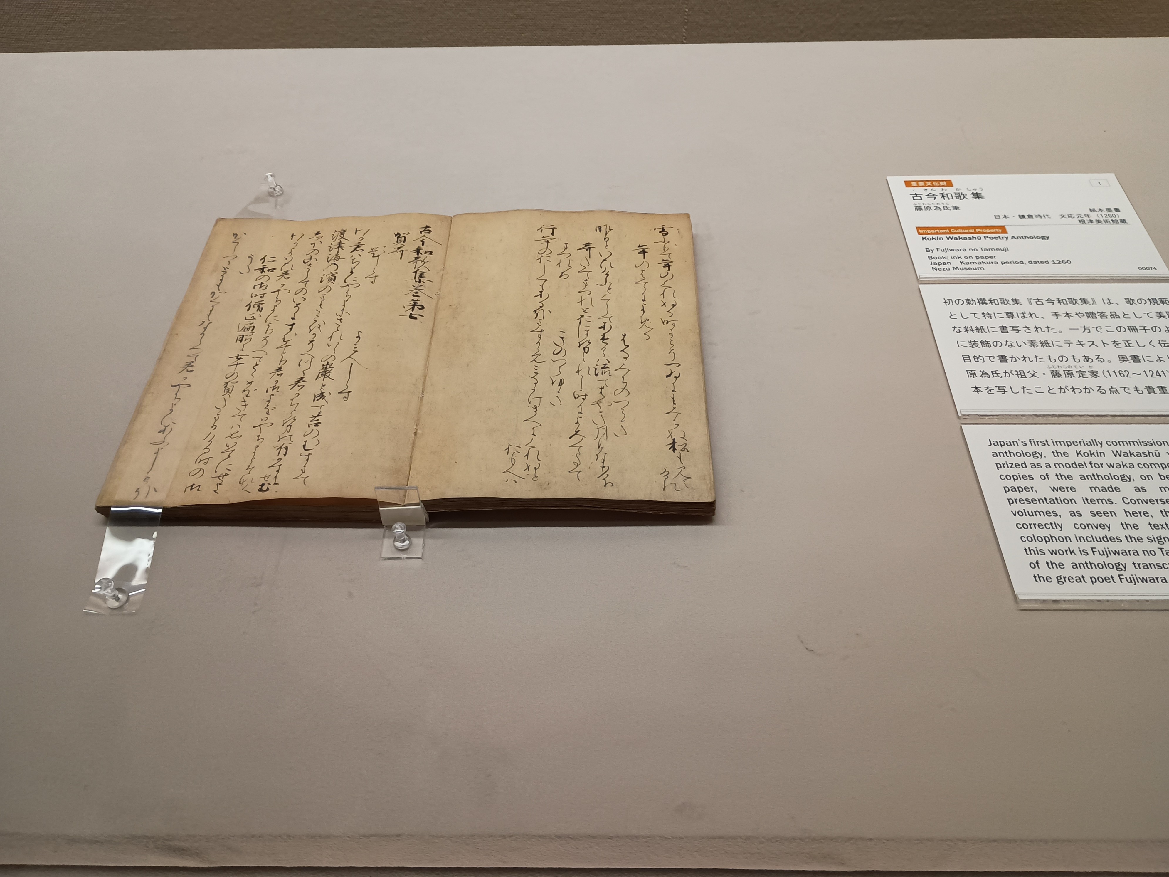 時を超えて輝く古筆切の魅力を紹介「古筆切－わかちあう名筆の美