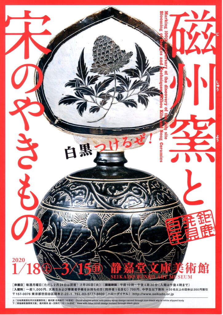 名品❗】中国古陶磁器宋時代古越州窯ツガイ鳥摘み亀甲文四耳蓋物香炉