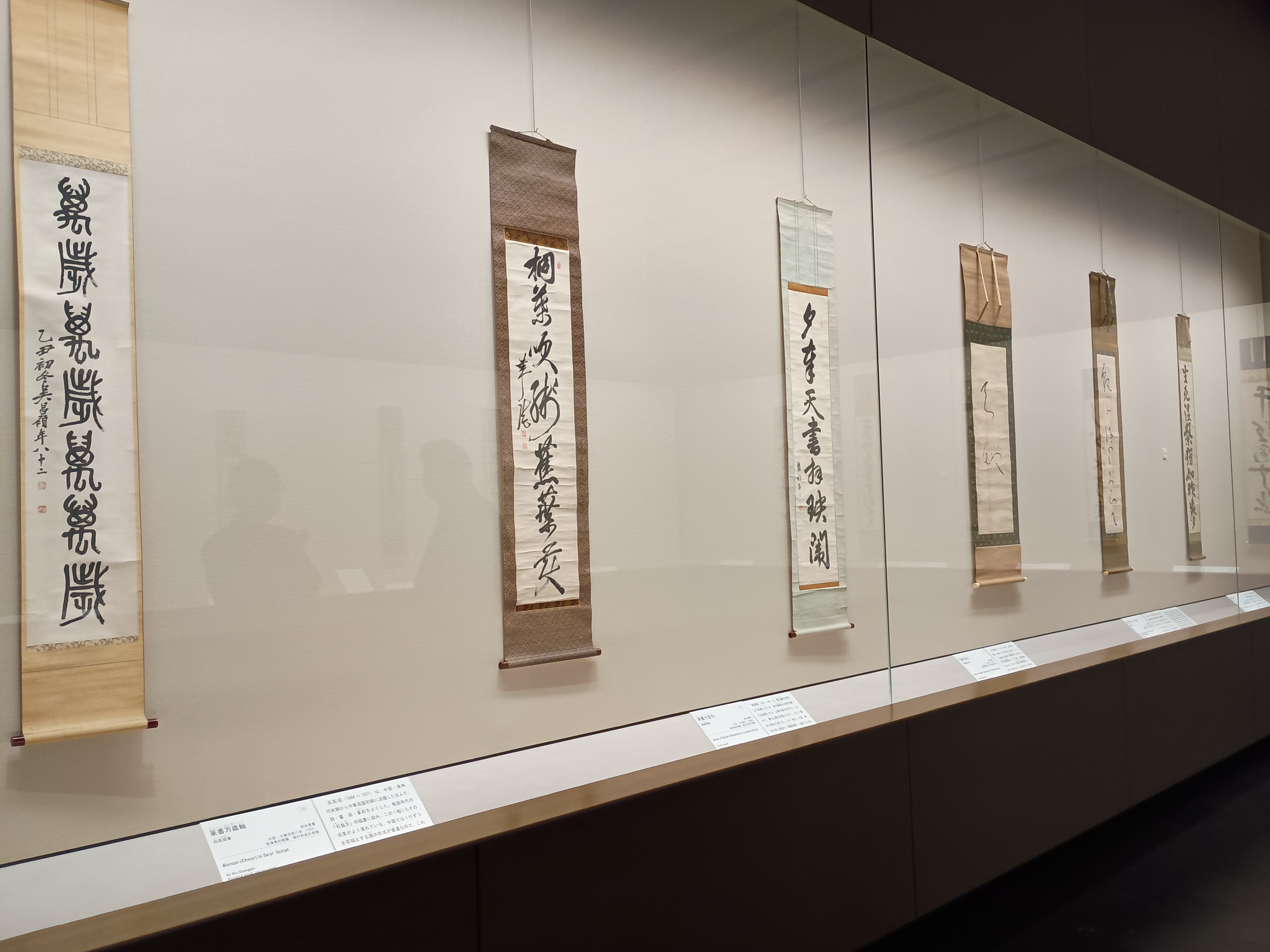 時を超えて輝く古筆切の魅力を紹介「古筆切－わかちあう名筆の美