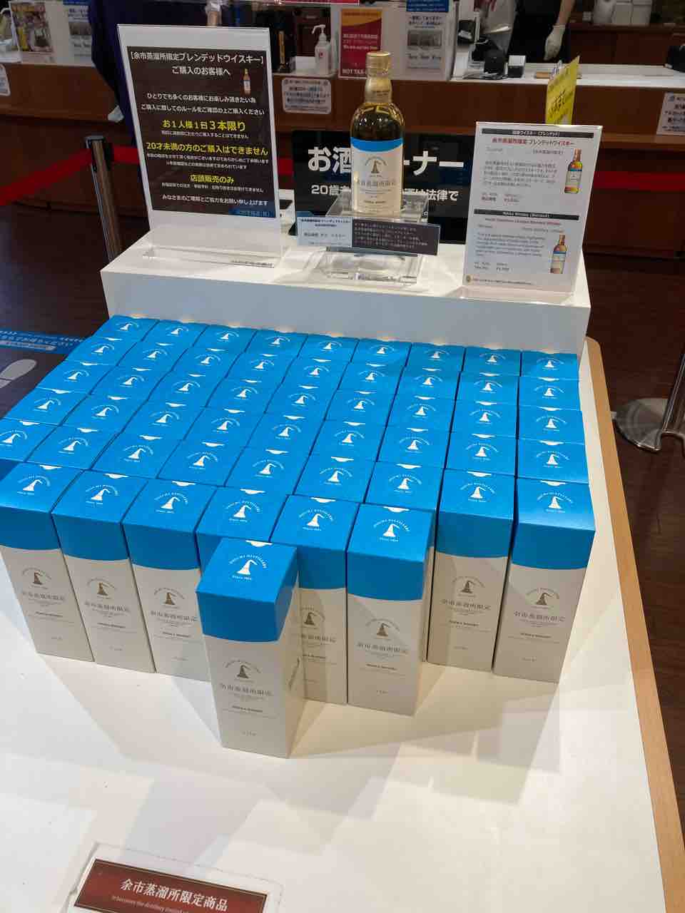 余市蒸溜所限定 ブレンデッドウイスキー 500ml 3本セット 余市蒸溜所