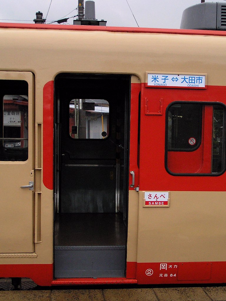 列車愛称板 特急・急行シリーズ 列車愛称サボ 急行「だいせん」国鉄