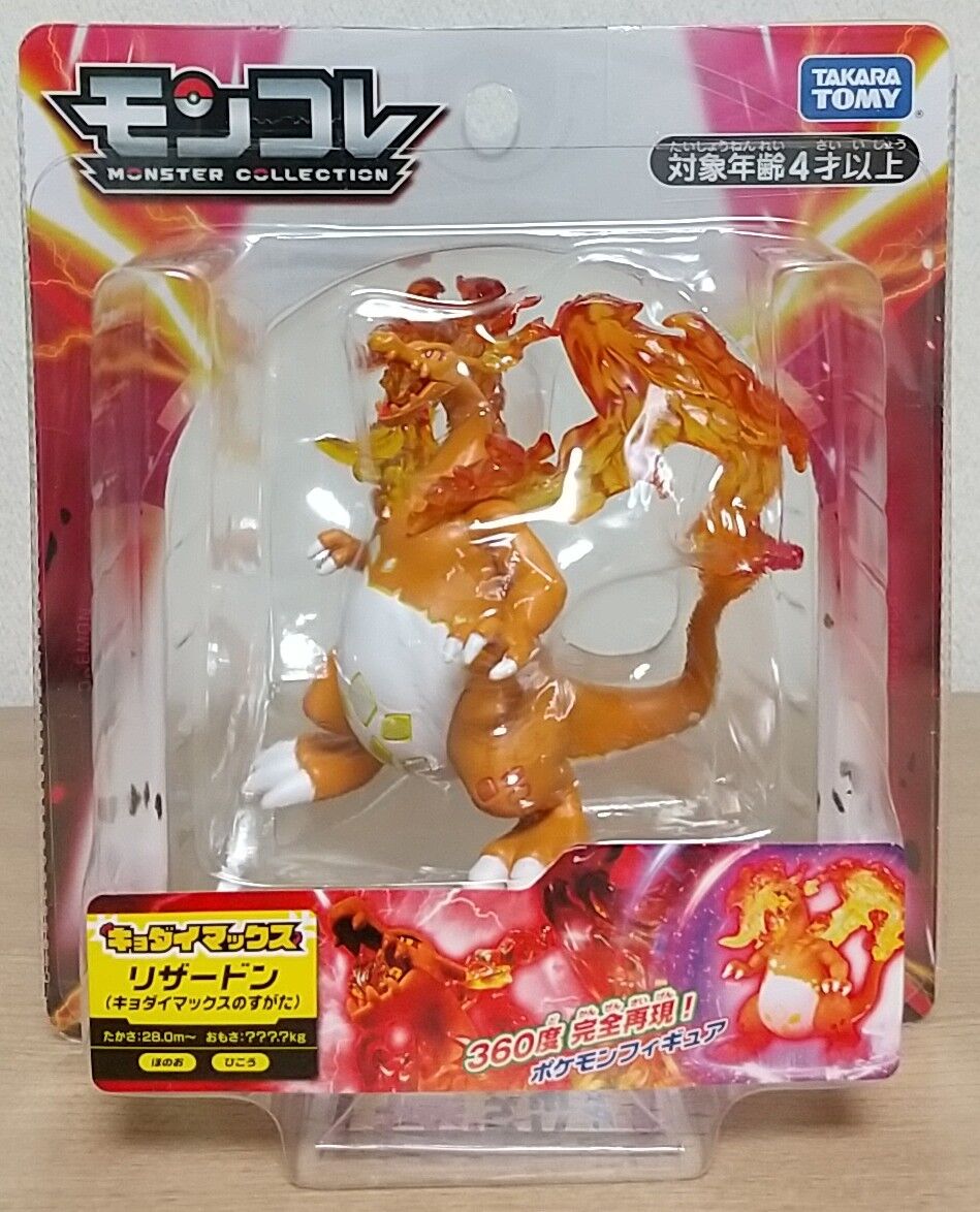 モンコレ ml 全種類 巨大ダイマックス2種類 ポケットモンスター