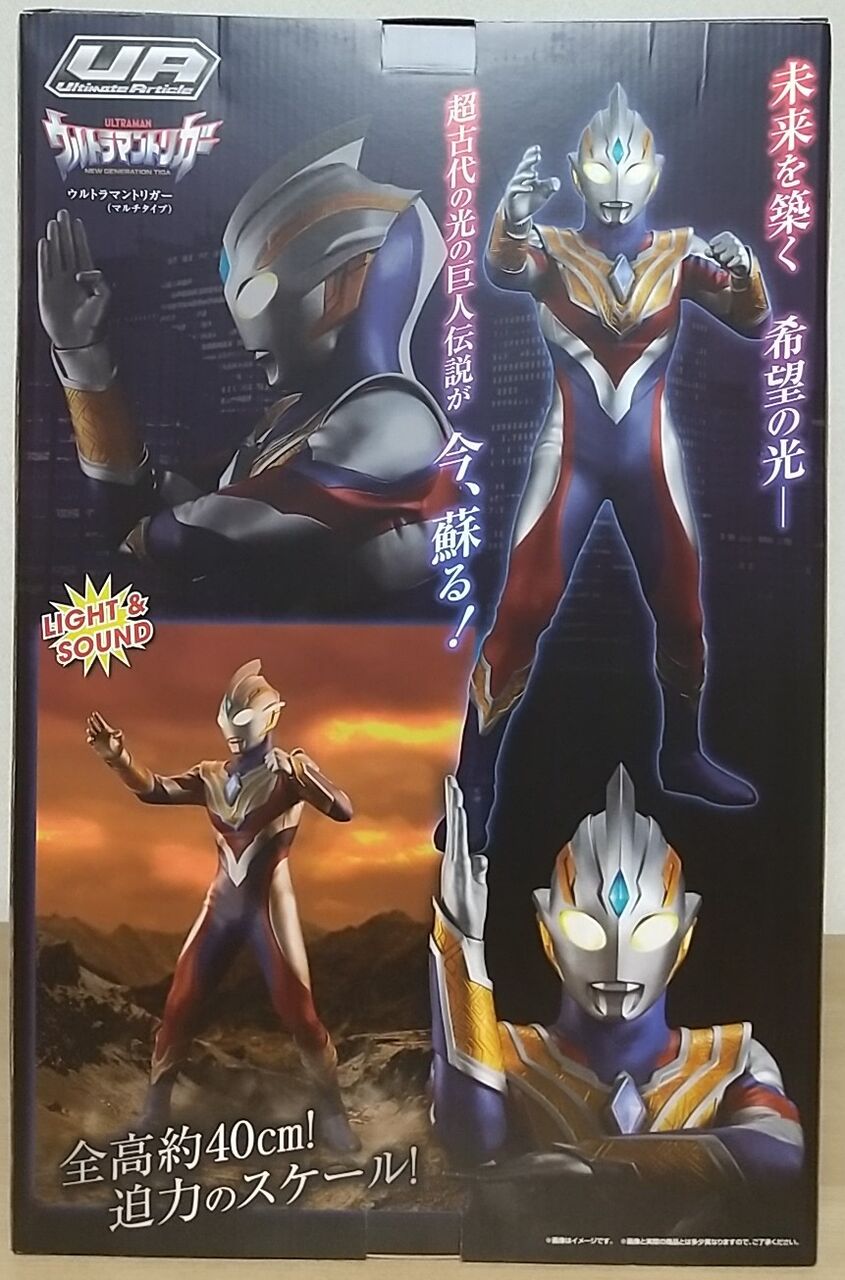 3弾はギミック満載な40cmのトリガー！】Ultimate Article ウルトラマン