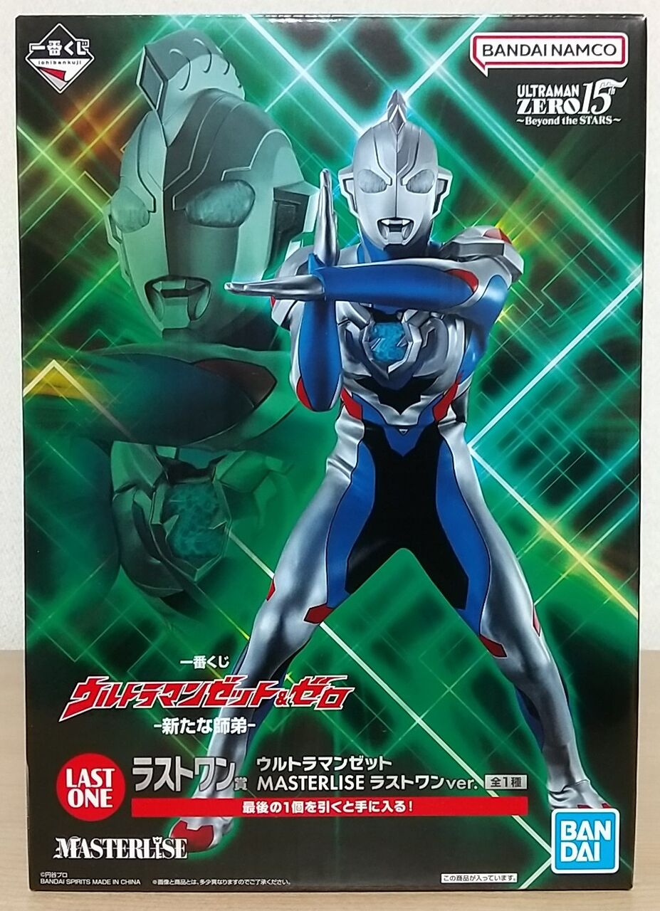 一番くじ ウルトラマンゼロ B賞 C賞 D賞 F賞 ラストワン賞 おまけ9点