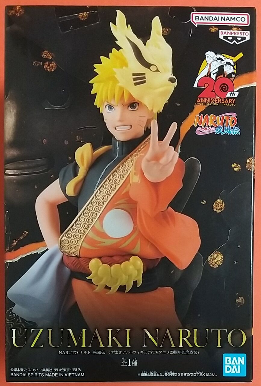 NARUTO ナルト テレビアニメ20周年 20th 火影 ナルト フィギュア