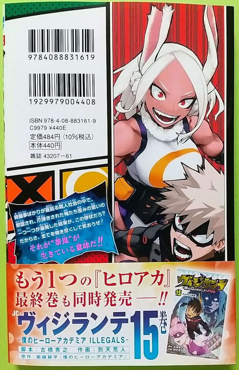 僕のヒーローアカデミア 1-36巻 +関連本 僕のヒーローアカデミア 漫画 1