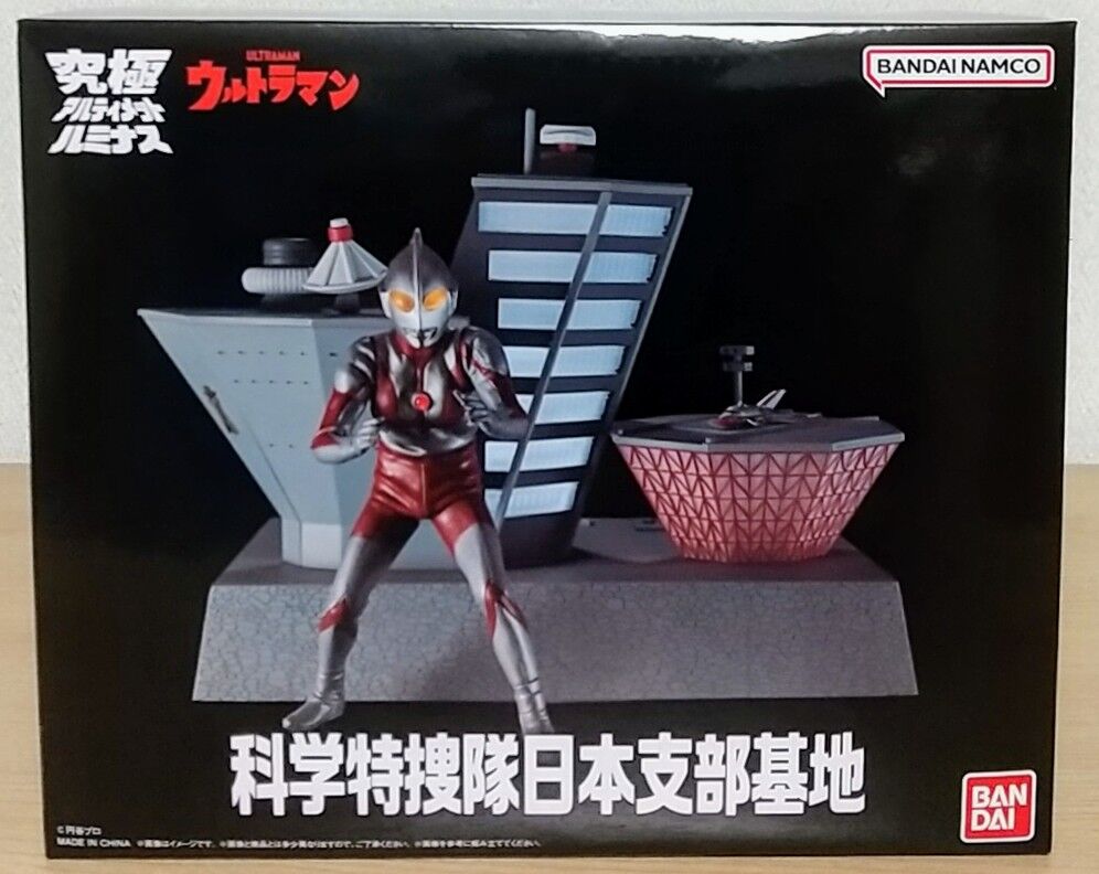 初代ウルトラマンとジェットビートル付き】究極アルティメットルミナス