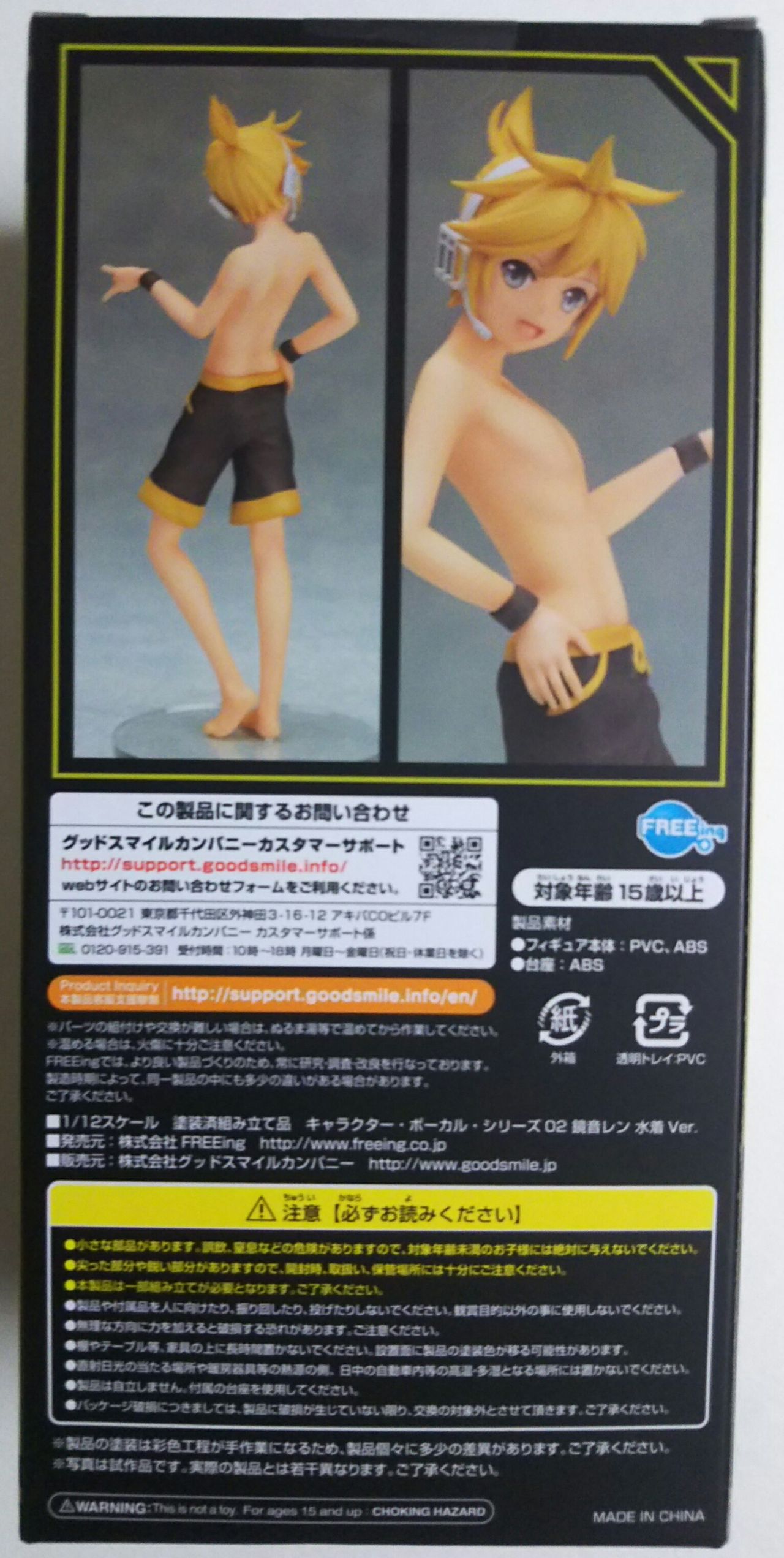 鏡音レン 水着 フィギュア ボーカロイド