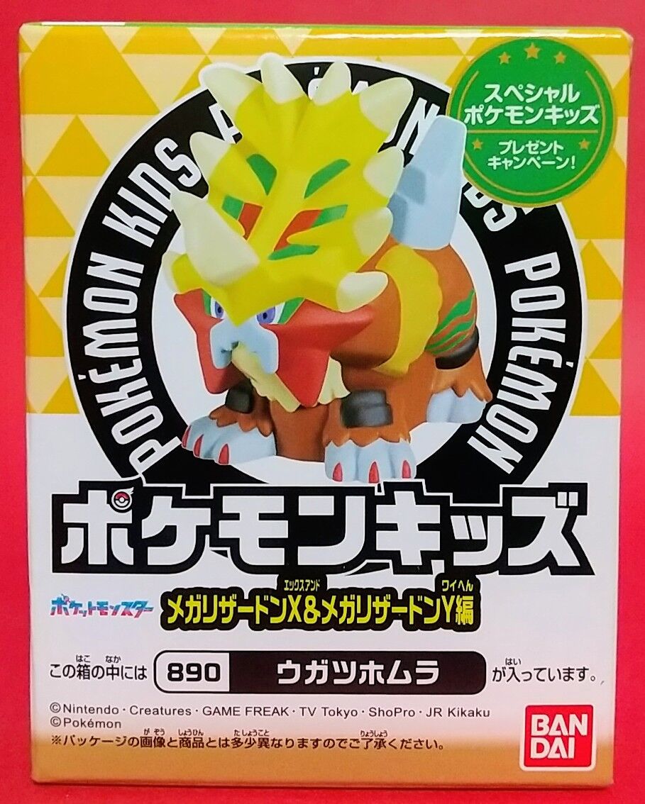 △ポケモン炎のリザードンC賞オリジナルラッキーチャンスプレゼント当選品