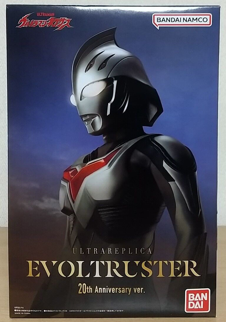 ネクサスのデュナメストの台詞などを新規収録】ウルトラレプリカ エ