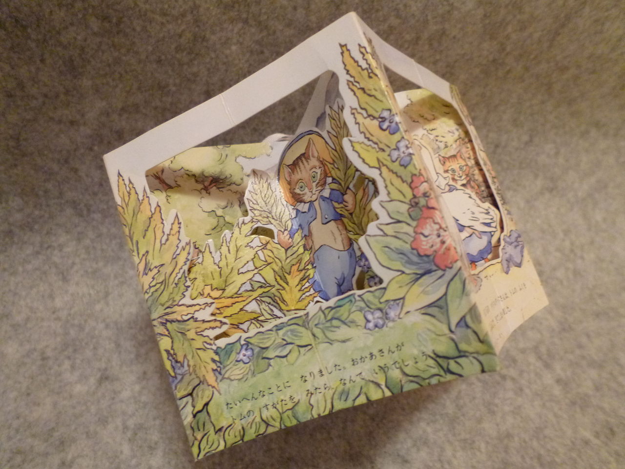 こうのこのみ メリーゴーランド 直筆 原画 こうのこのみ