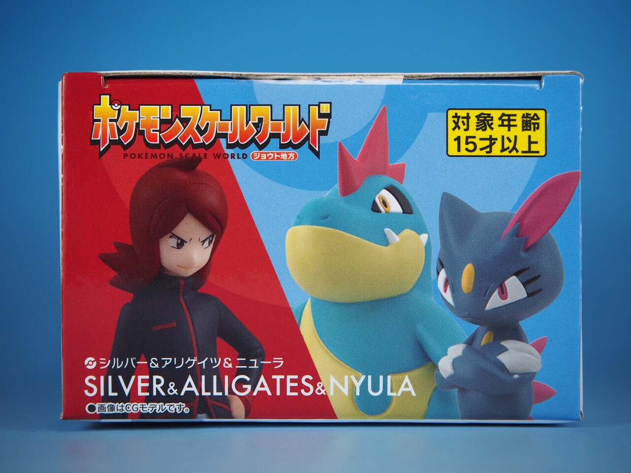 ポケモン スケールワールド ジョウト地方 シルバー アリゲイツ