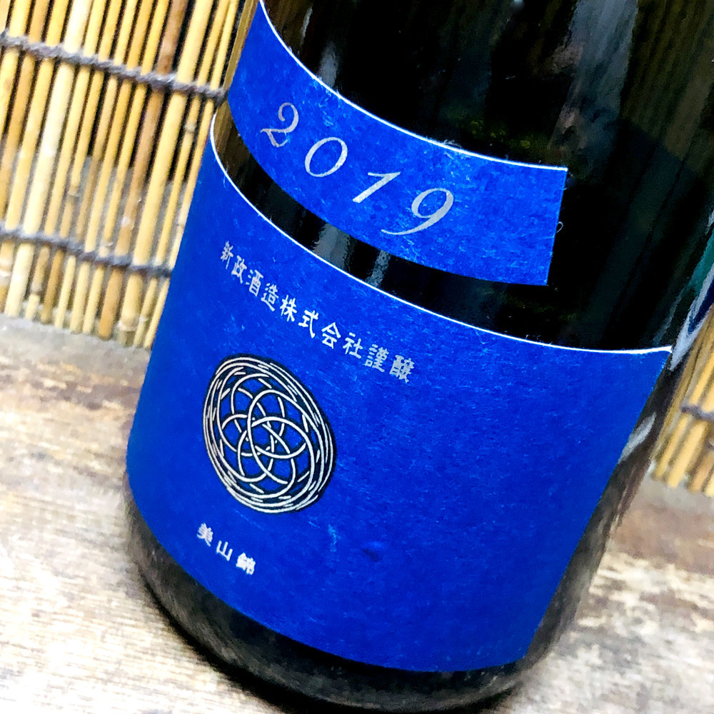 新政「ラピス」軽いお酒なのにメリハリのある甘酸っぱさ、感動