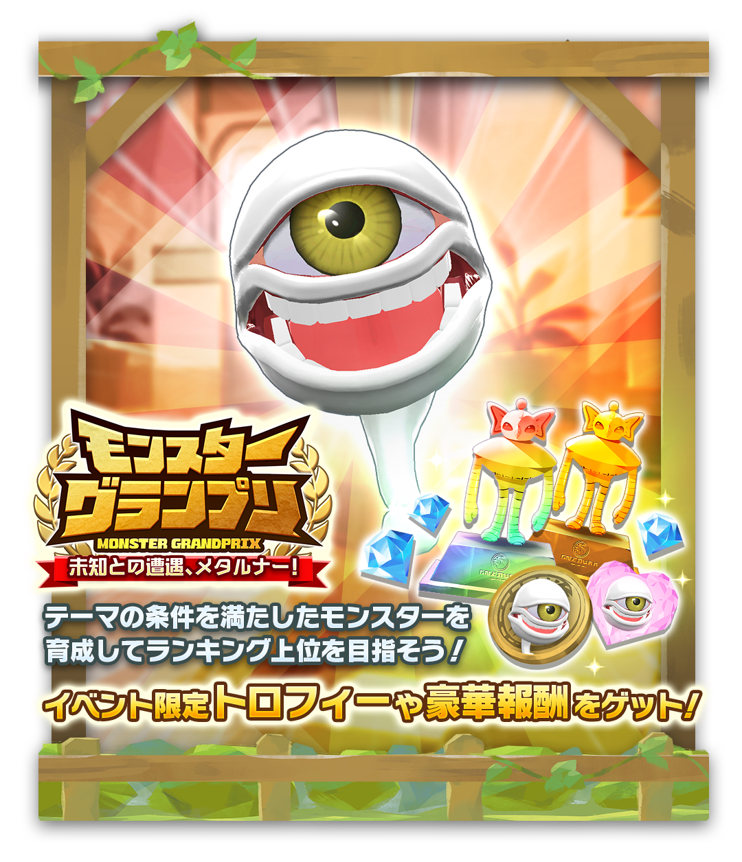 モンスターファーム 予選大会優勝メダル LINE：モンスターファーム」の