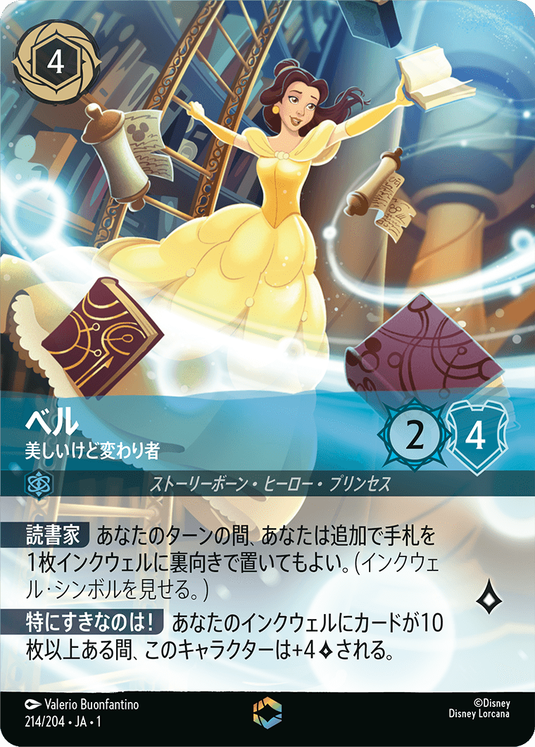 ディズニーロルカナ ネコババ エンチャンテッド ネコババ【ロルカナお