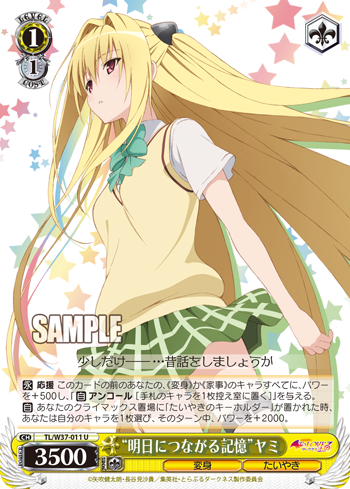 WS ヴァイス デッキ ToLOVEる ヤミカン ヴァイスシュバルツ ToLOVEる