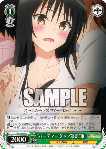 ヴァイスシュヴァルツ 朝のお目覚め 唯 SP ToLOVEる 古手川唯 サイン