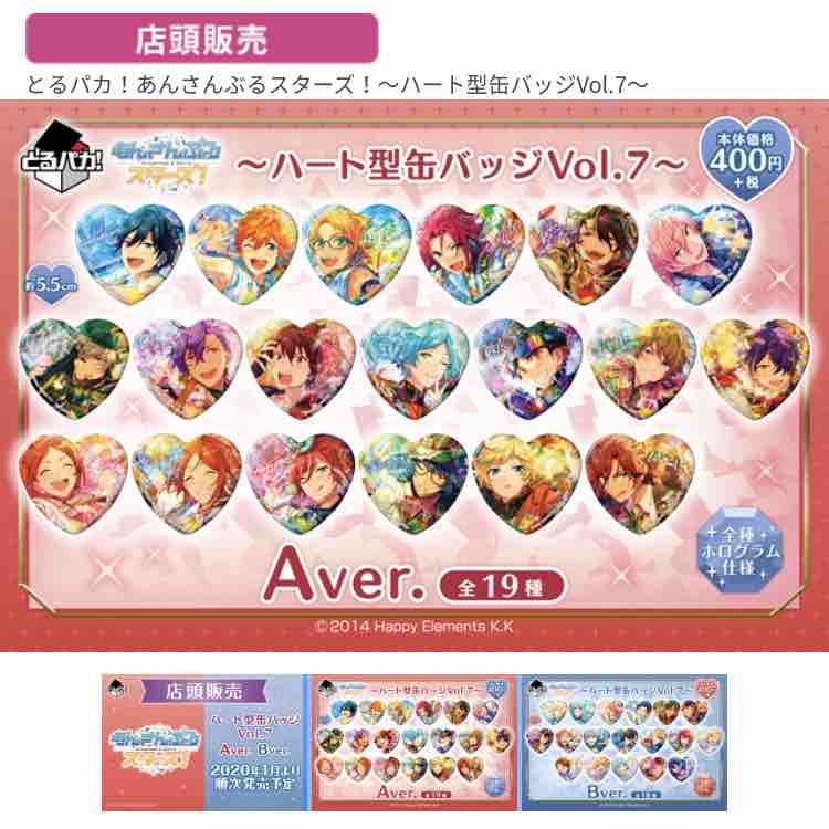 あんスタ とるパカ 翠 高峯翠 とるパカ ハート型缶バッジ あんさんぶる