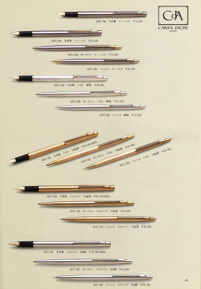 CARAN D'ACHE カランダッシュ イノックス 14K 万年筆【ケース付】 特集