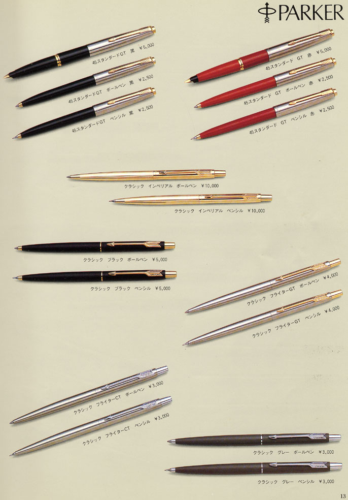 □ パーカー万年筆：＃45 金色 万年筆 商品一覧 | パーカー日本公式