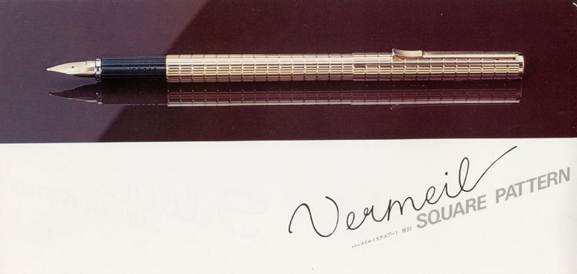 ひと昔前のカタログ 【アウロラ】 その1－1 : 万年筆評価の部屋