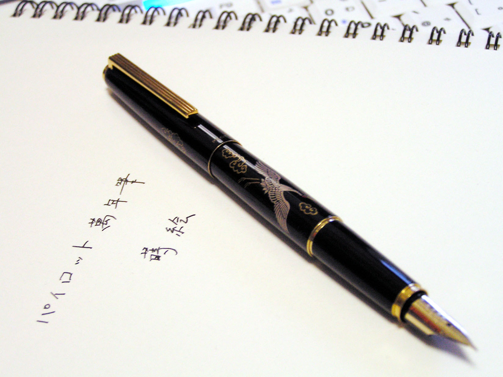 PILOT 平蒔絵 鶴 (F) : ぺん☆ぱれーどっ！