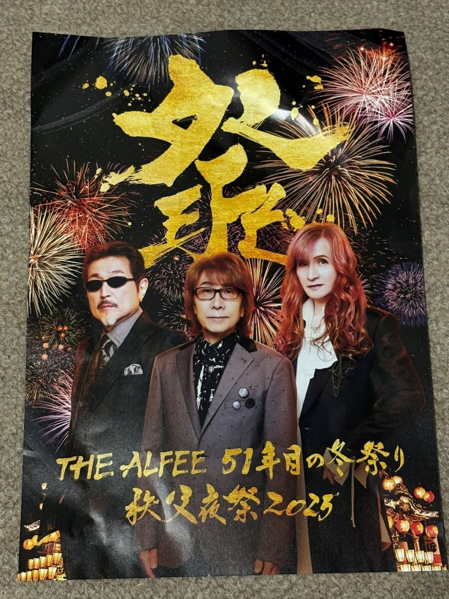 THE ALFEE 夏イベ2025 DVD パンフ THE ALFEE 2025 夏 DVDパンフ