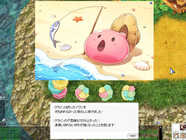 ROラグナロクオンラインポリン缶