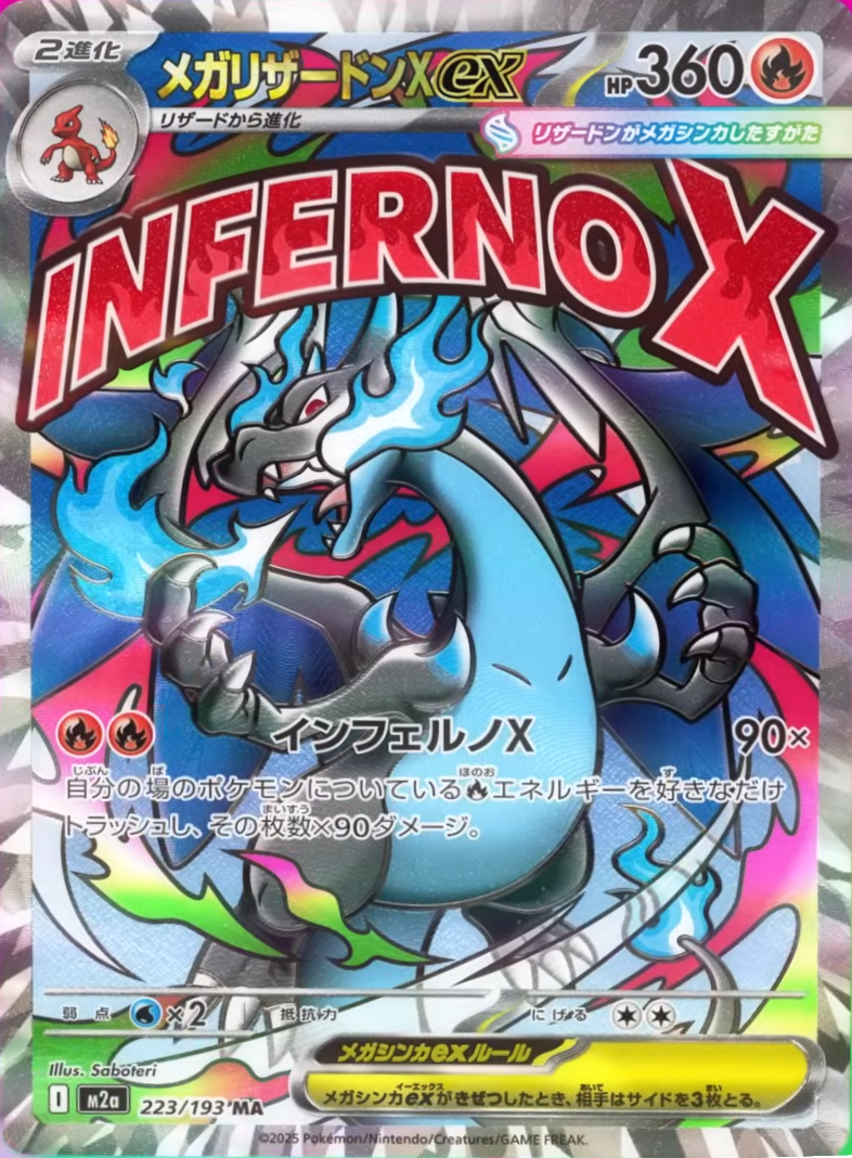 シュリンク付き ポケモンカード ハイクラスパック メガドリーム ex