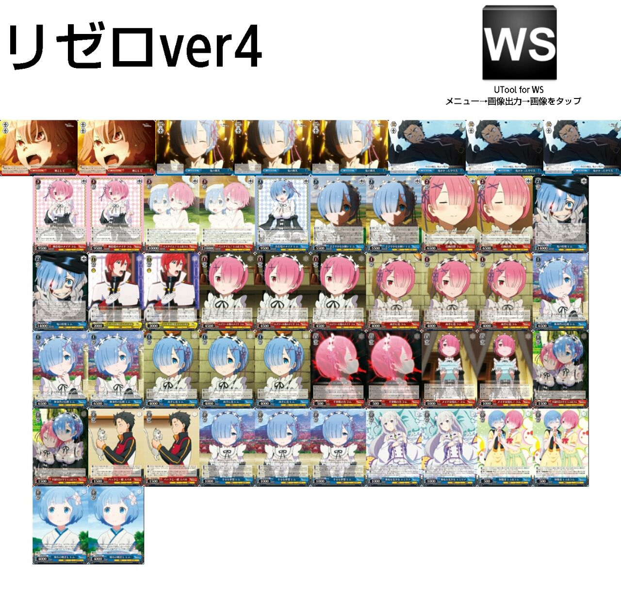 ヴァイス Re:ゼロから始める異世界生活 リゼロ 8門デッキ デッキパーツ