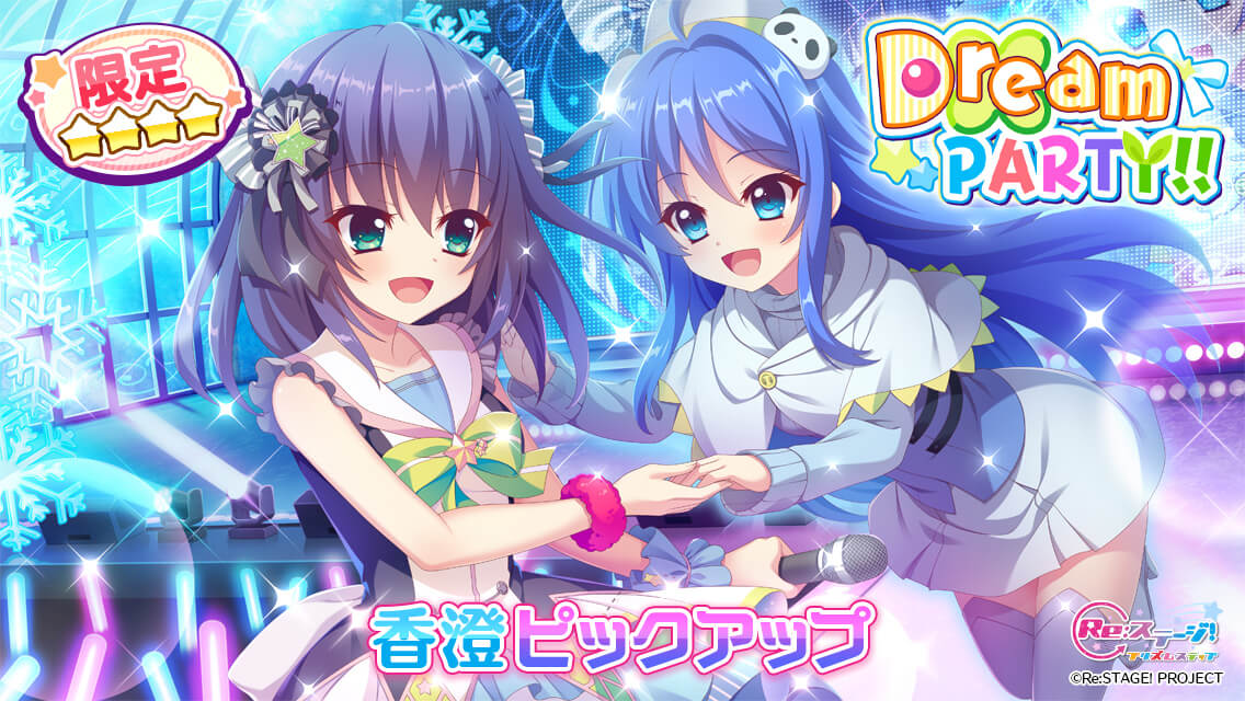 Aster Reve 1st EVENT ~Chain of FlowerS~」に参戦した話。 - Re