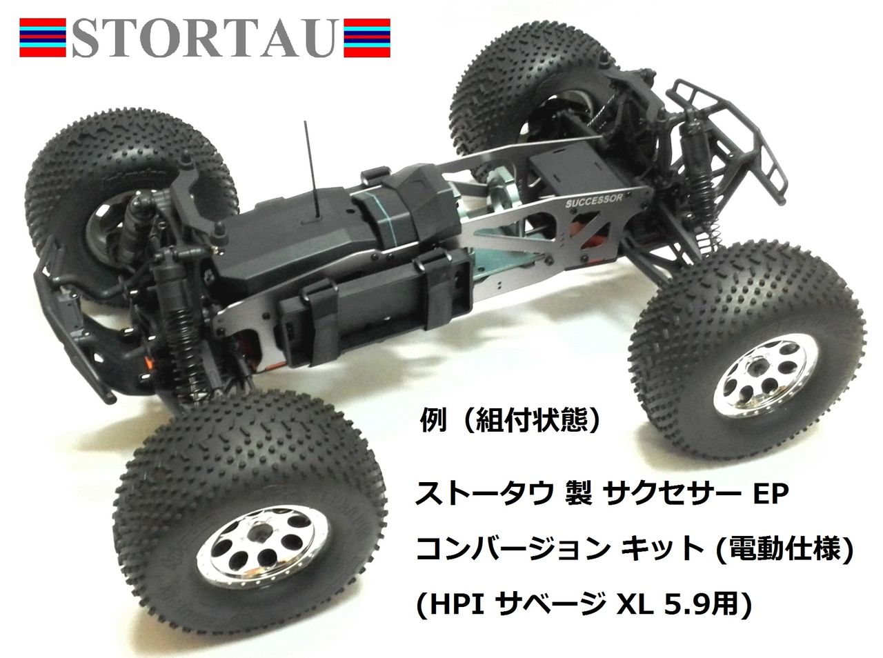 HPI サベージ 改 サベフラXL カスタム HPI サベージ 改 サベフラXL