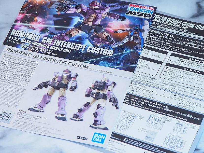 HG ジム・インターセプトカスタム（フェロウ・ブースター装備