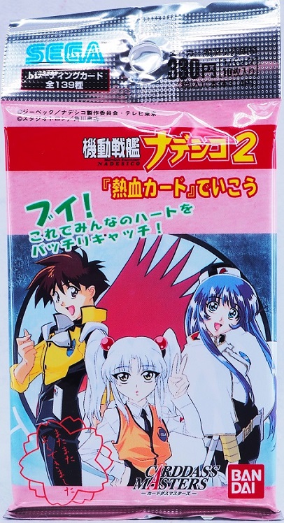 ナデシコ カードダスマスターズ1〜5全種コンプ バインダー2冊 非売品