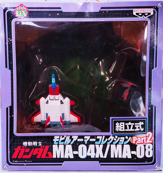 バンプレスト モビルアーマーコレクション Part2 ビグザム レビュー