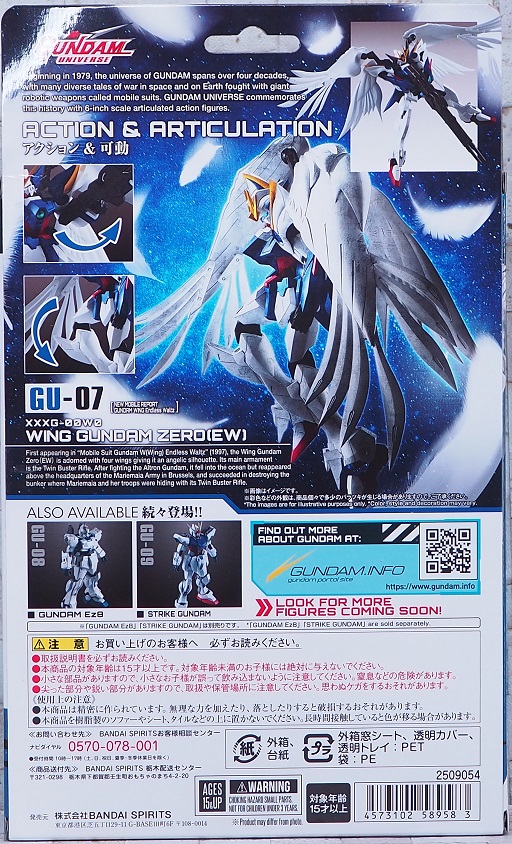 GUNDAM UNIVERSE ウイングガンダムゼロ（EW） レビュー : おもちゃの巣