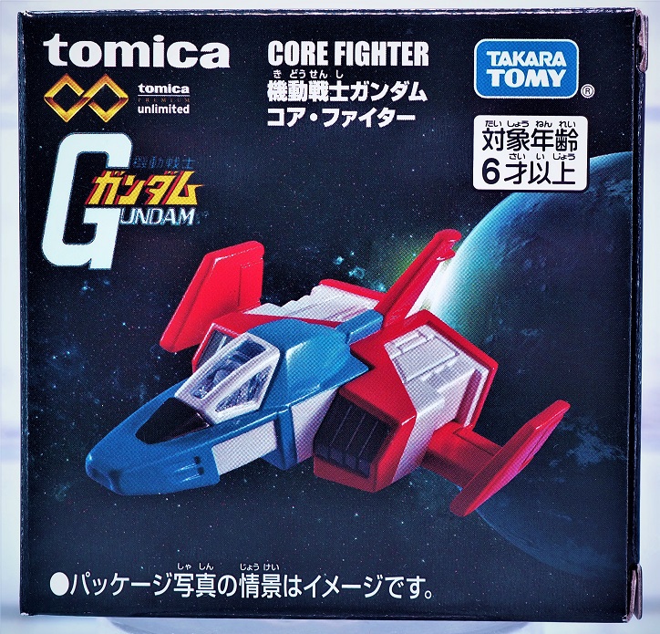 トミカプレミアム unlimited コアファイター レビュー : おもちゃの巣
