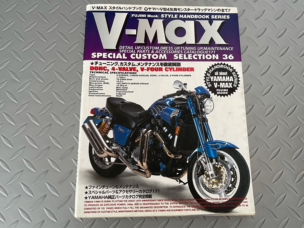 YAMAHA V-MAX Master Book スタジオタック 送料無料 ヤマハ V-MAX