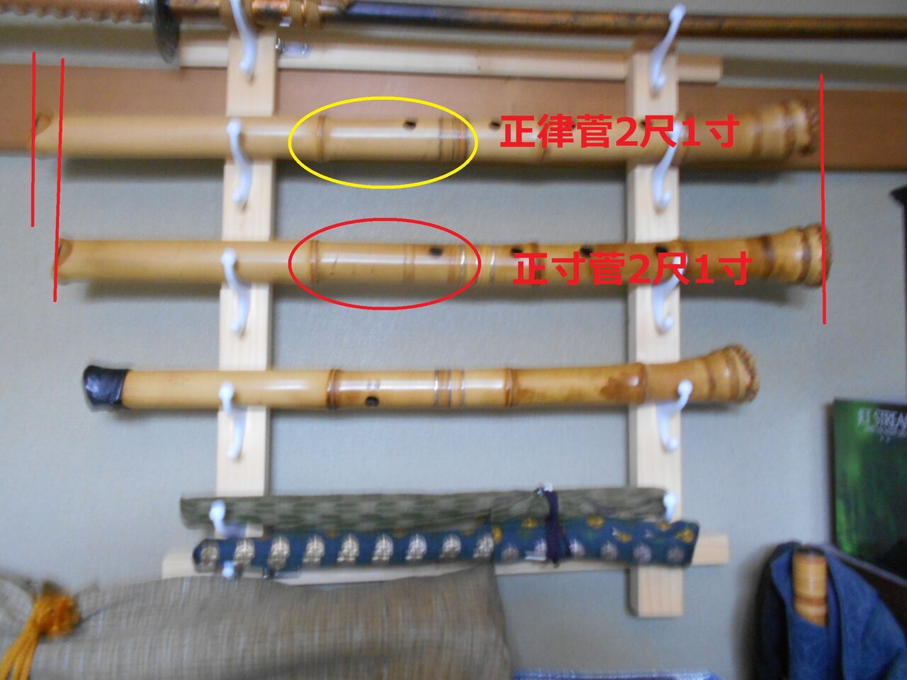 尺八2尺1寸正寸竹管 尺八2尺1寸正寸竹管