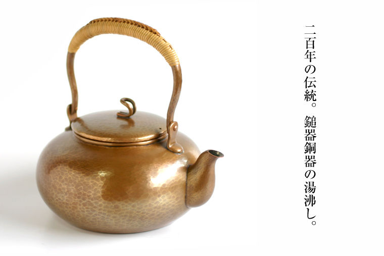 □【美品】玉川堂 葉紋 湯沸かし 葉文 水注 鎚起銅器 銅製茶器 銀摘み