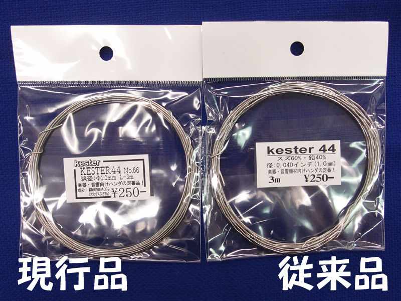 60年代ビンテージハンダKESTER44ケスター1巻