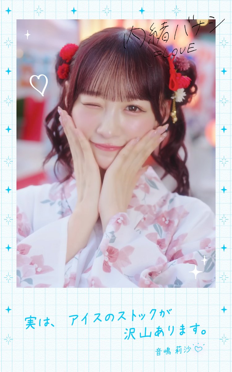 LOVE イコラブ 内緒バナシ 生写真 未開封 10セット イコラブ 内緒